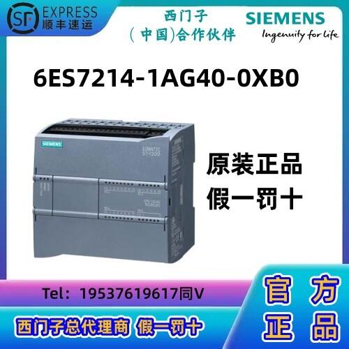 西門子S7-1200 CPU模塊PLC 1214C， 緊湊型 CPU，DC/DC/DC