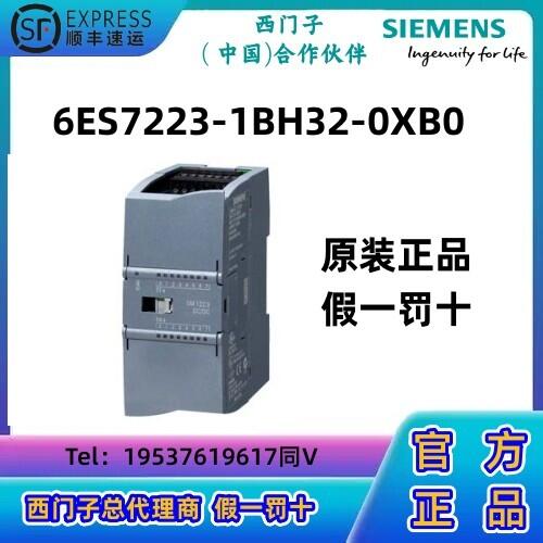 西門子S7-1200 CPU模塊PLC數(shù)字量 I/O SM 1223，8 DI/8 DO