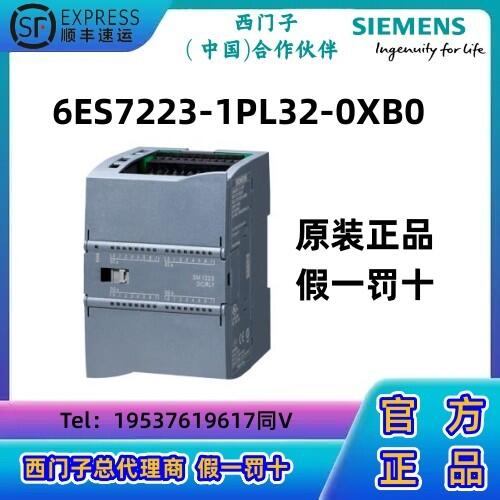 西門子S7-1200 CPU模塊PLC 數(shù)字量 I/O SM 1223，16DI/16DO