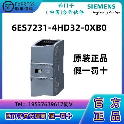 西門子S7-1200 CPU模塊PLC 模擬輸入， SM 1231，4 模擬輸入