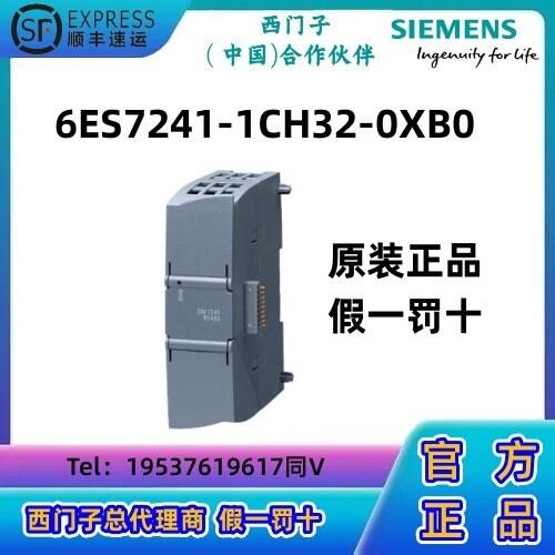 西門子S7-1200 CPU模塊PLC  通信模塊 CM 1241 現(xiàn)貨正品