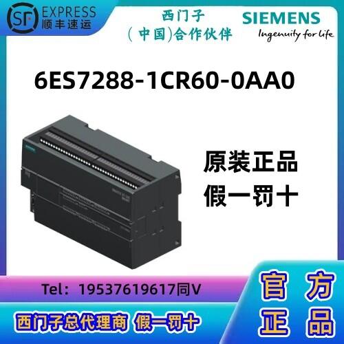 西門子S7-200 SMART CPU模塊PLC  CR60， 緊湊型 AC/DC/繼電器