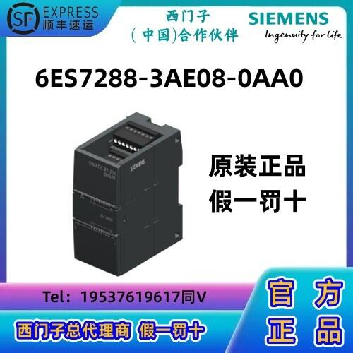 西門子S7-200 SMART CPU模塊PLC  模擬輸入 SM AI08，8 模擬輸入