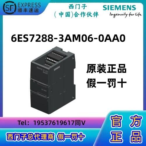 西門(mén)子S7-200 SMART CPU模塊PLC   模擬 I/O SM AM06