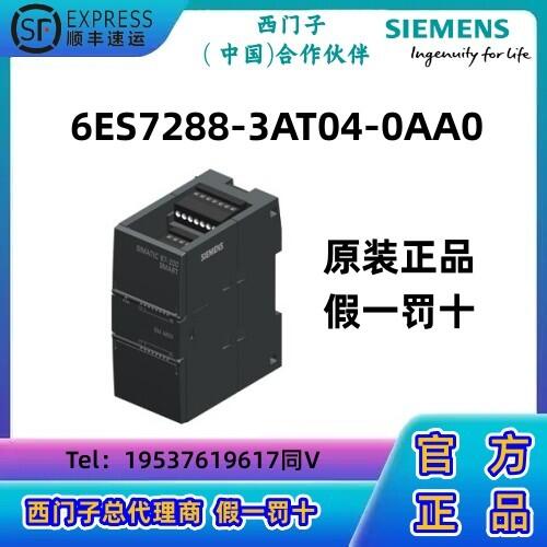 西門(mén)子S7-200 SMART CPU模塊PLC  模擬輸入SM AI04 4 模擬輸入、