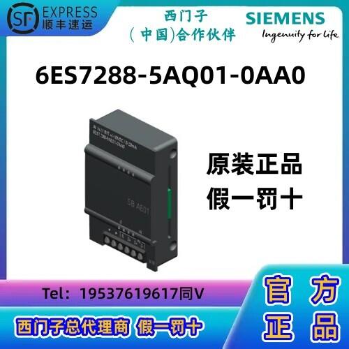 西門子S7-200 SMART CPU模塊PLC 模擬輸出 SB AQ01，1 個模擬輸出