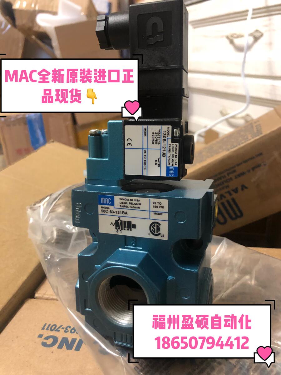 福州億琨機(jī)械供應(yīng)56C-63-121JB美國(guó)高頻電磁閥現(xiàn)貨充足