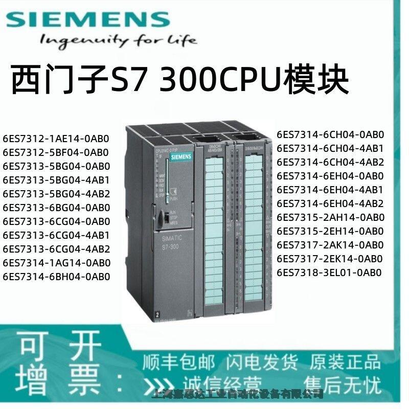 西門(mén)子PLC S7 300功能計(jì)數(shù)器模塊6ES7 350-1AH03-0AE0