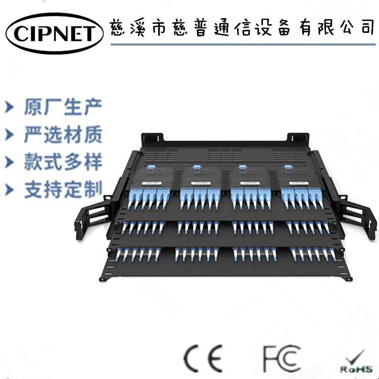 光纜光纖抽拉式終端盒96芯MPO-LC光纖配線架機架抽拉式加厚款