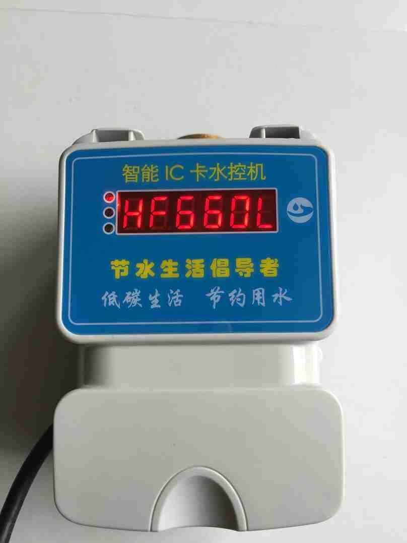IC卡智能水控機, IC卡水控機一體IC卡水控機
