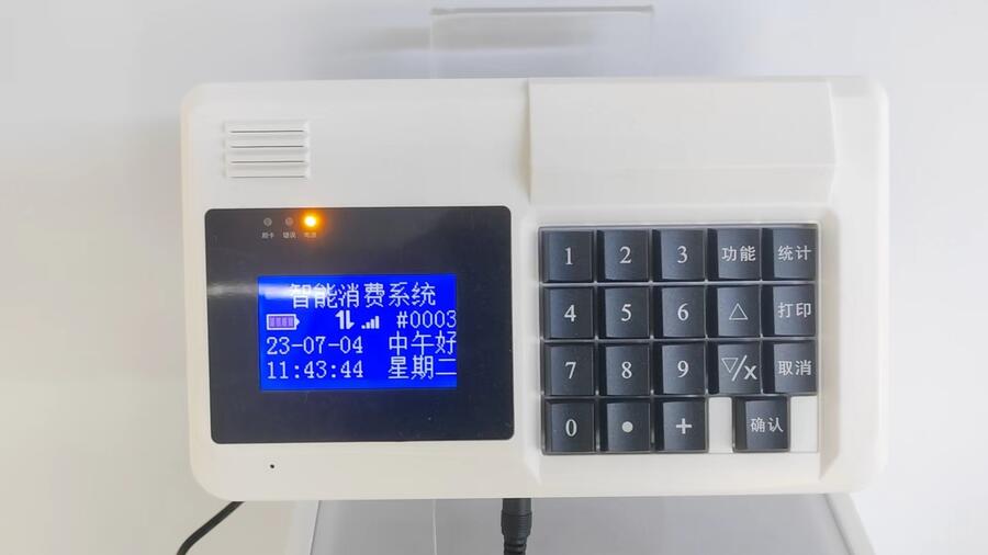 學(xué)校食堂刷卡消費(fèi)機(jī)IC卡飯?zhí)檬召M(fèi)機(jī)打卡機(jī)售飯機(jī)