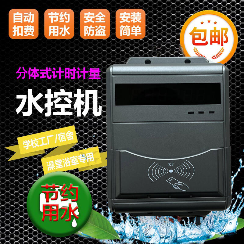 遼寧遼陽(yáng)市淋浴計(jì)時(shí)系統(tǒng)興天下批發(fā)生產(chǎn)廠家