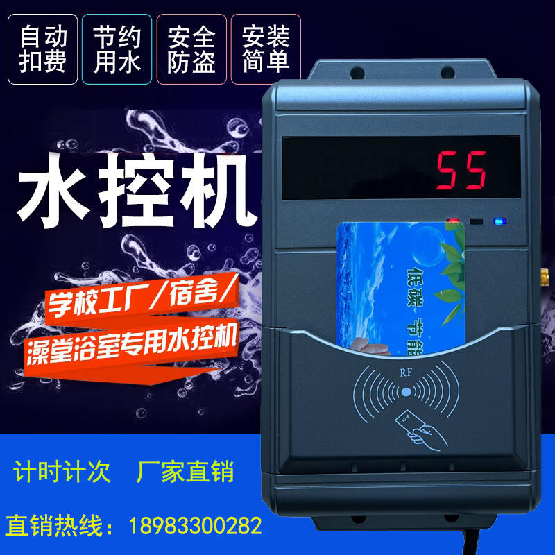 遼寧遼陽(yáng)市澡堂計(jì)時(shí)收費(fèi)系統(tǒng)興天下批發(fā)批發(fā)價(jià)格