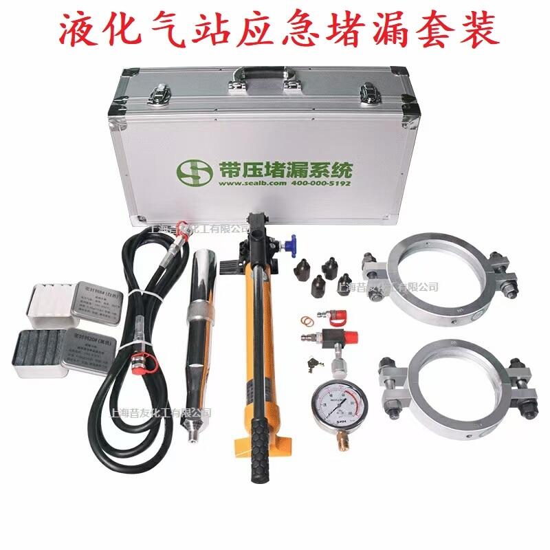 帶壓堵漏注膠昔友牌XY100液化石油氣帶壓堵漏工具山東供應(yīng)