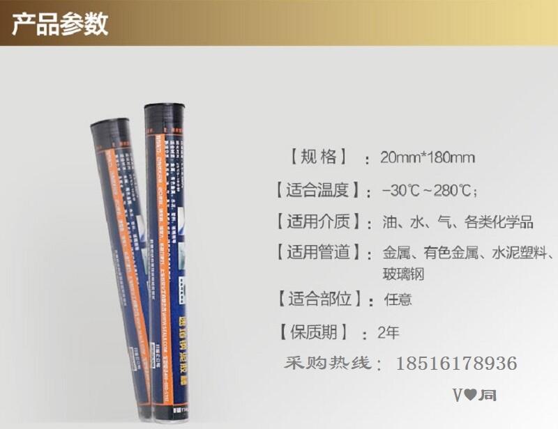 帶壓堵漏鋼泥膠棒昔友牌速成鋼快速堵漏棒