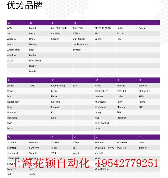 穎為有你上?；ǚf EISELE 886-0204