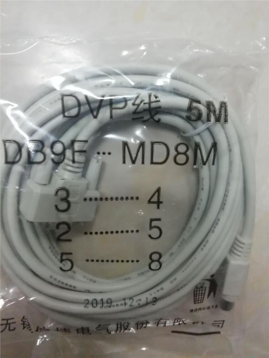 DVP 線，信捷屏--信捷PLC通訊線