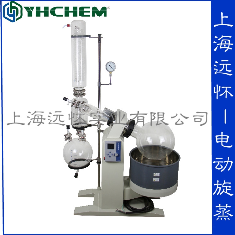 50L 電動(dòng)旋蒸 上海遠(yuǎn)懷 廠(chǎng)家直銷(xiāo)