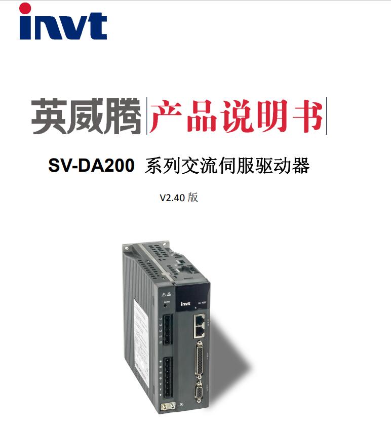 供應(yīng)英威騰電機(jī)SV-ML04-0R1G-2-4A2-3000