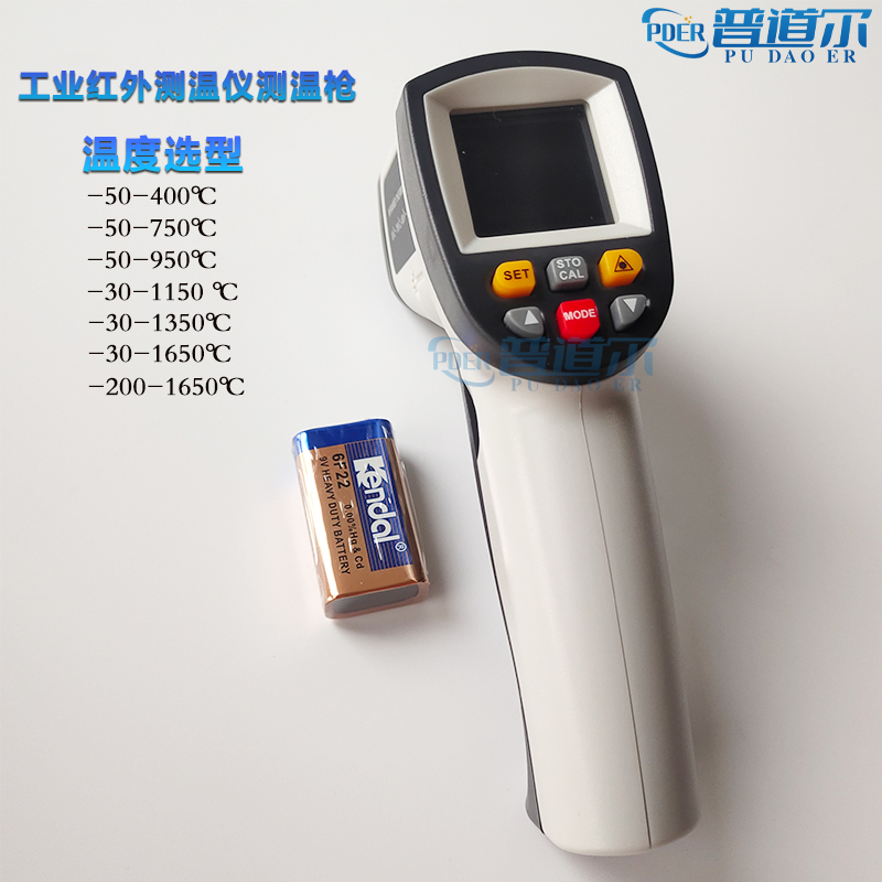 廠家直銷LD1083HAD便攜式?紅外測溫儀方便?攜帶