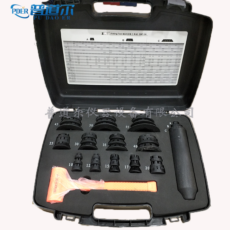 普道爾ZMT-36軸承冷態(tài)安裝工具外徑140mm?