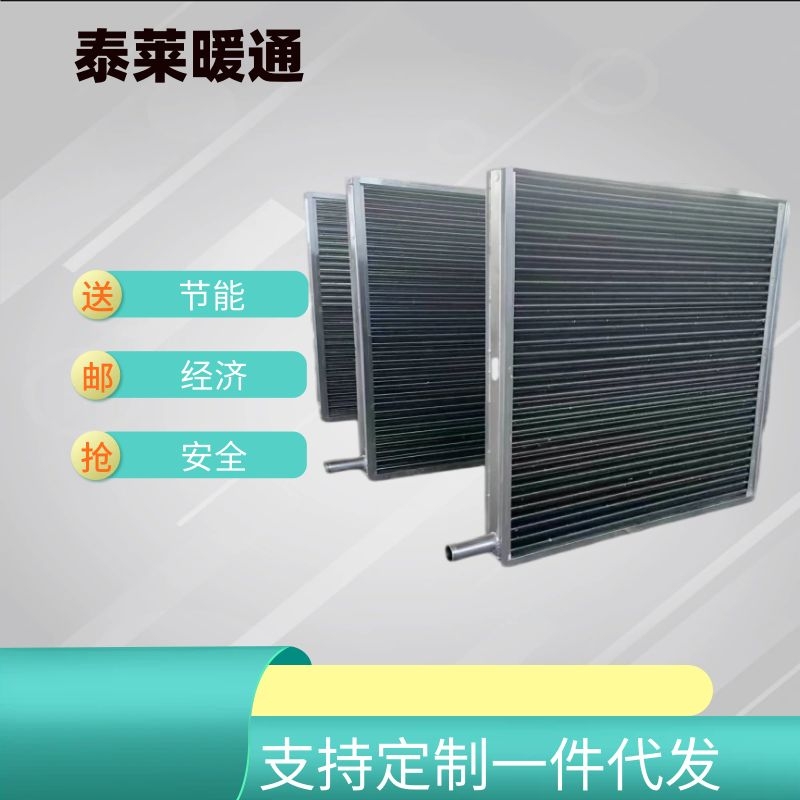 煤礦用空氣加熱器 翅片管熱交換器 熱風(fēng)機(jī)換熱器