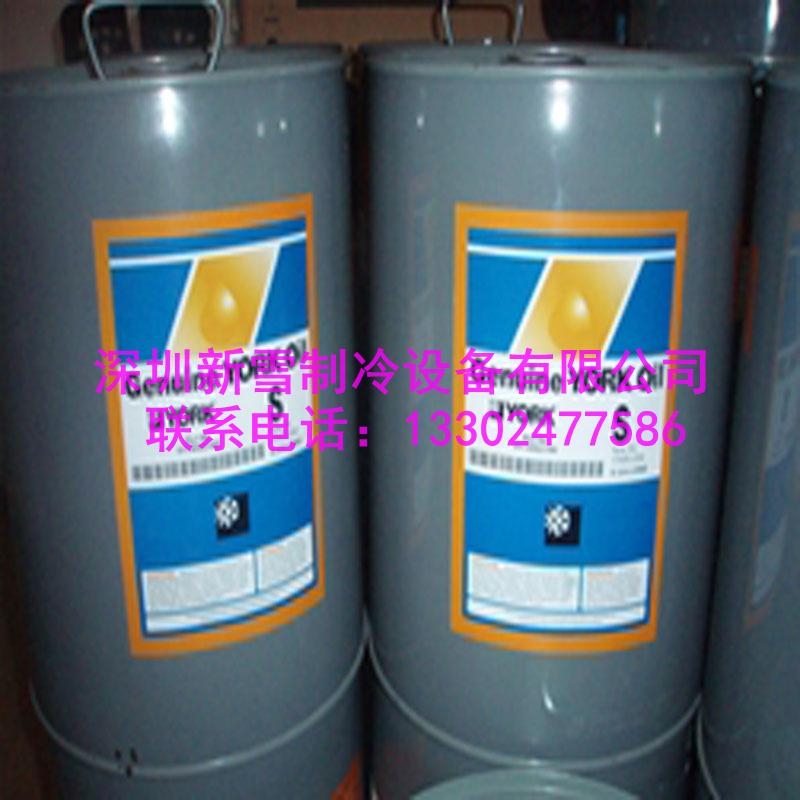 約克全系列冷凍油S、L、R、P、Y、C、W油，約克K油現(xiàn)貨供應(yīng)