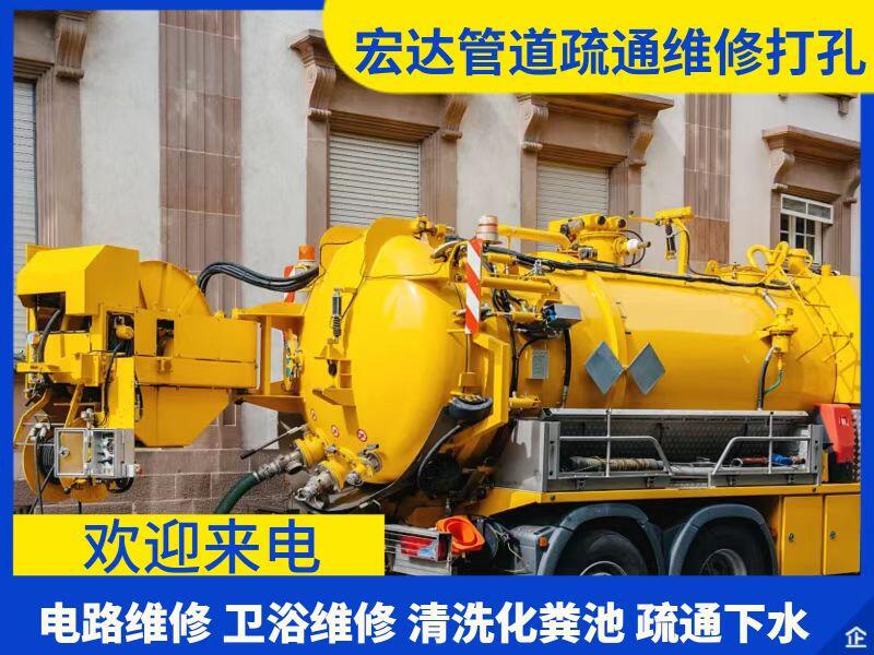 太原下元維修馬桶水箱漏水疏通下水道抽糞吸污清淤電話
