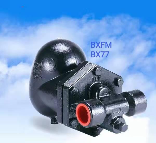 鑄鐵浮球式蒸汽疏水閥進(jìn)口國(guó)標(biāo)BX77系列