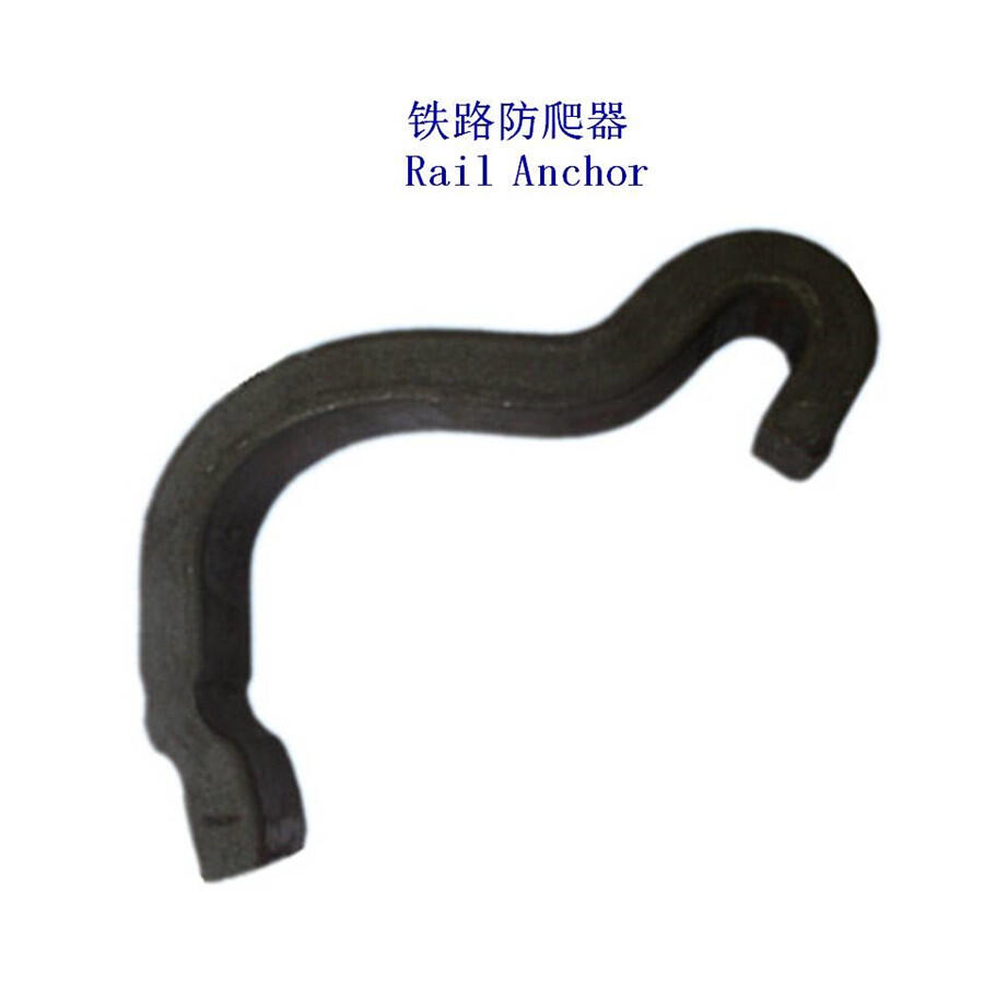 漳州鍛造鐵路防爬器生產工廠