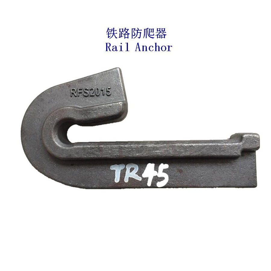 揭陽(yáng)模鍛鐵路防爬器生產(chǎn)工廠(chǎng)