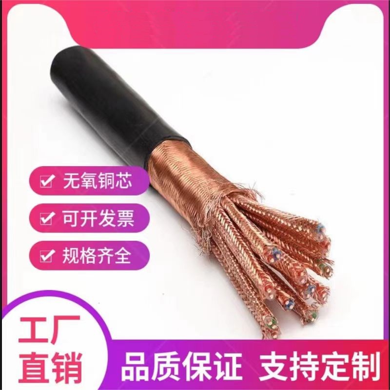 天聯(lián)室內通信電纜-37芯