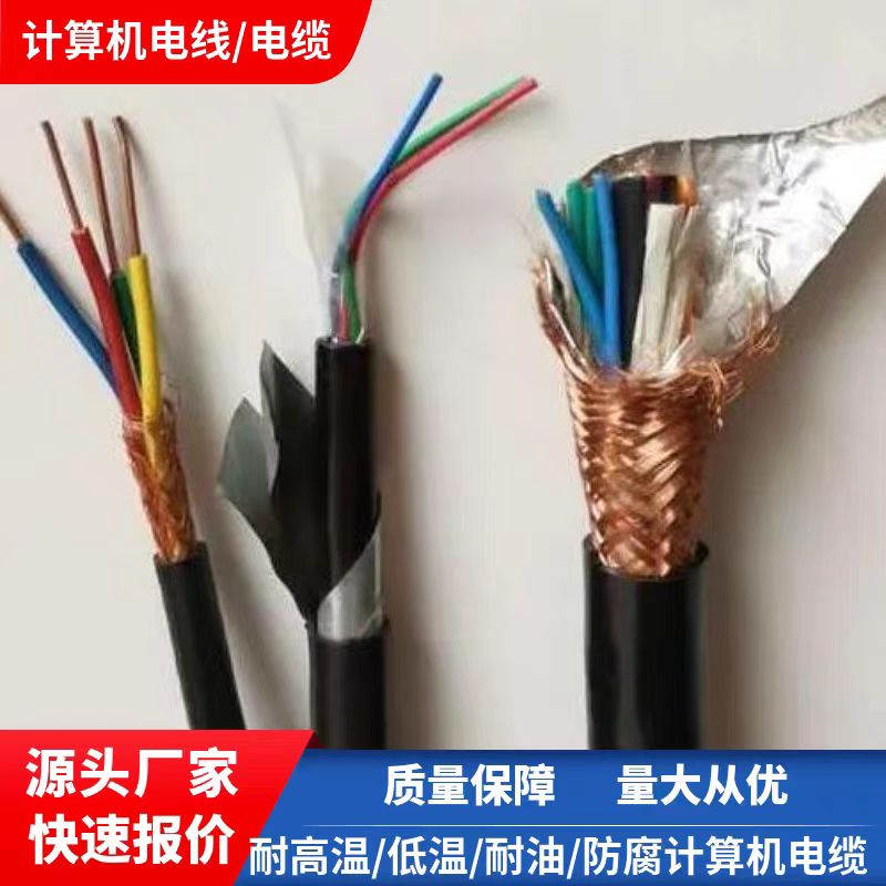 天聯(lián)IA-DJF46PVP-105℃電纜-42*1.0
