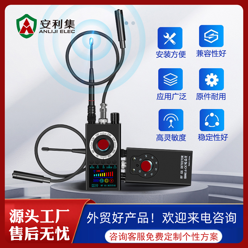 無線信號探測器K19+紅外攝像頭自動掃描防偷拍反監(jiān)控防偷聽