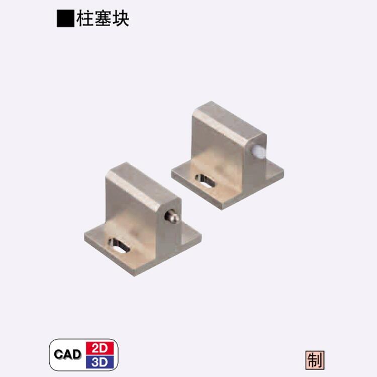 直銷替換米思米怡合達彈簧柱塞PJLF柱塞塊PJSB