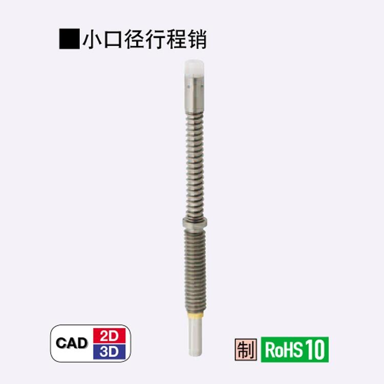 直銷替換米思米怡合達(dá)小徑口形成銷JJPPN/SPPL/SPPHA