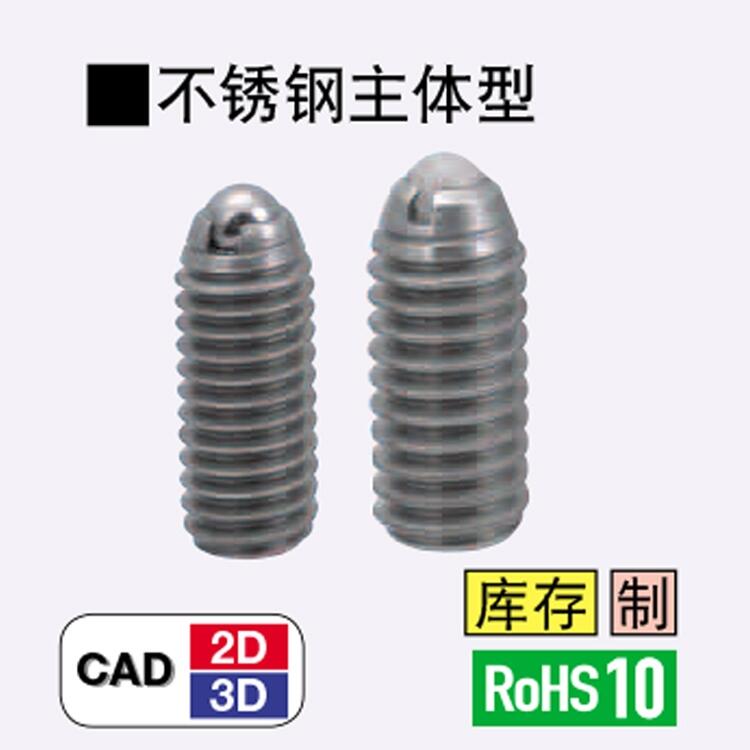 直銷替換米思米怡合達(dá)球頭柱塞BPY/BPJF/BSJF/BPW/NBPS