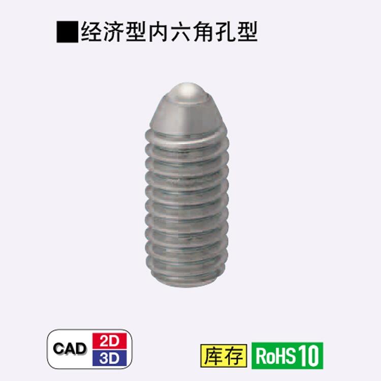 直銷替換米思米怡合達(dá)球頭柱塞BPU/BPM/BPQ/BPK