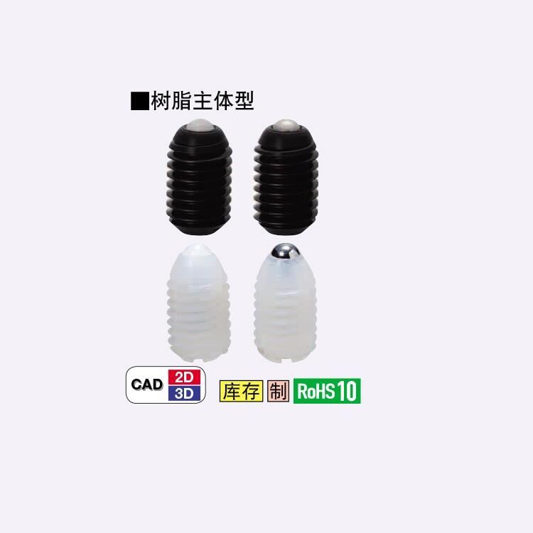 直銷(xiāo)替換米思米怡合達(dá)球頭柱塞BSMN/BSZN/BNMN/BNZN/TBBT/BPJG
