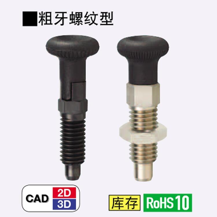 直銷替換米思米怡合達(dá)旋鈕柱塞PXAS/PXKS/SXPAS/SXPKS/PXYAS