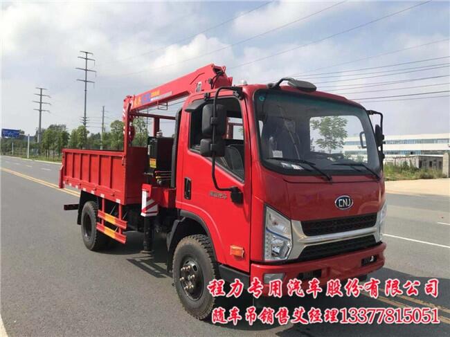 5噸四噸藍牌南駿隨車吊三天交車