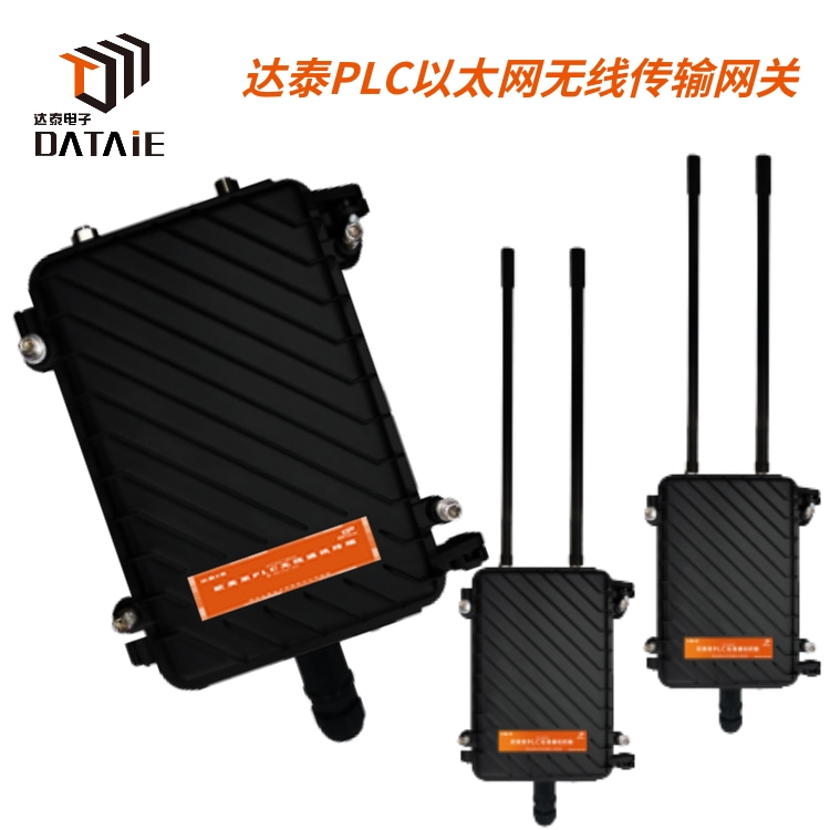 rs485無線通信模塊 實時傳輸監(jiān)控數(shù)據(jù)視頻、溫度、濕度