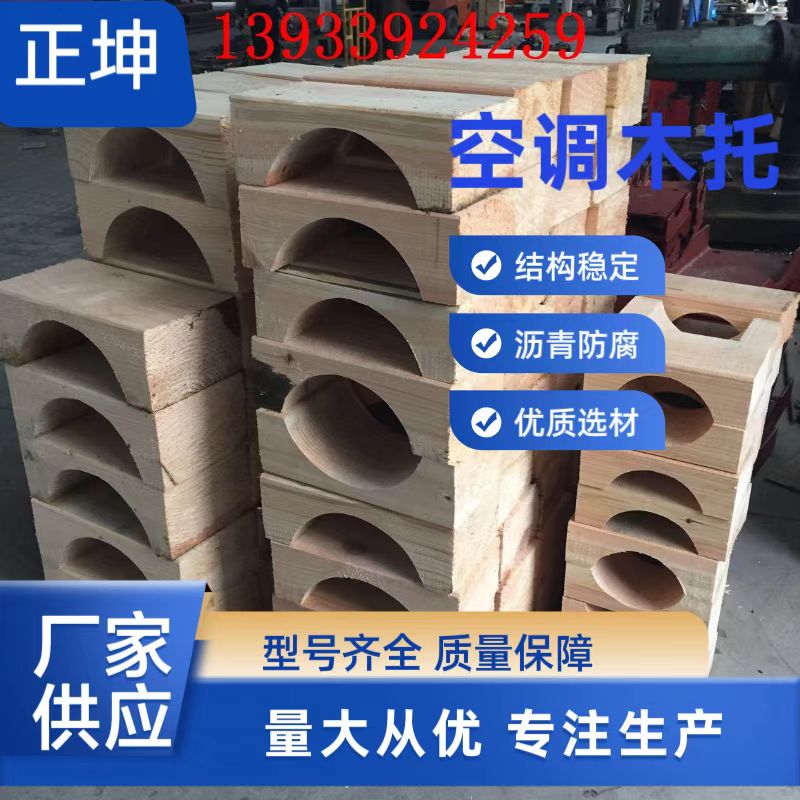 葫蘆島 保冷管道支架木塊榜單匯總制造加工（正坤 )