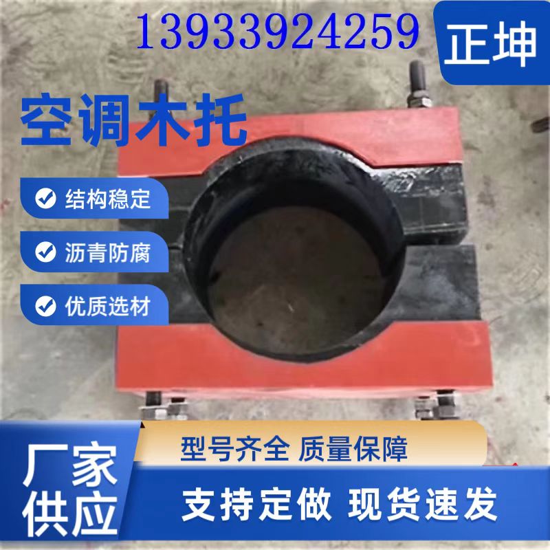 內江 管道防腐木托至上信譽全新報價（正坤 )