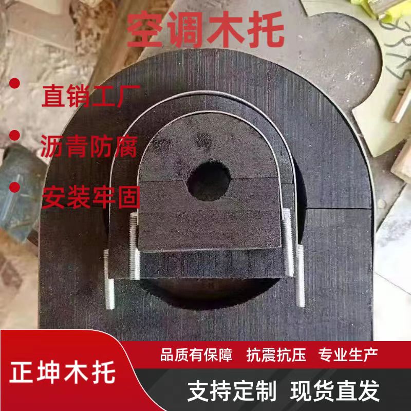 通遼 中央空調(diào)管道木托方便施工量大優(yōu)惠（正坤 )