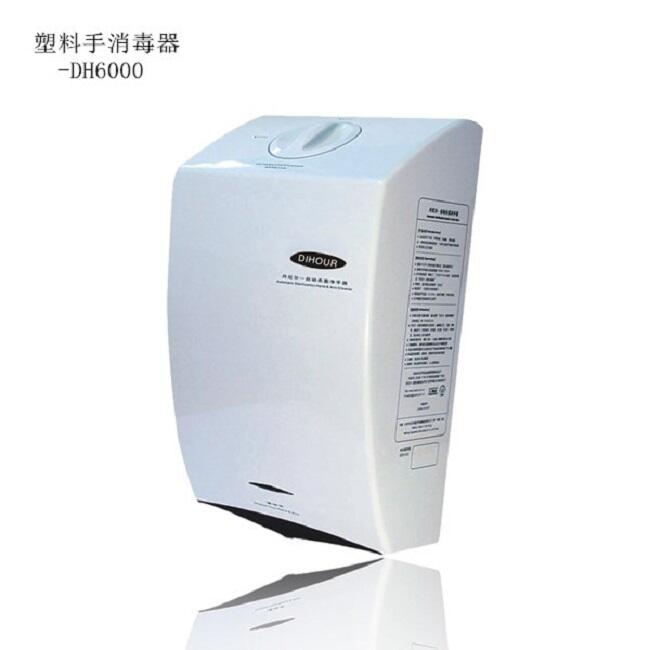 DH6000塑料自動(dòng)感應(yīng)酒精噴淋手消毒器