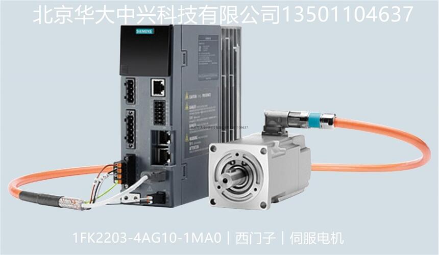 1FK2203-4AG10-1MA0︱西門子︱伺服電機