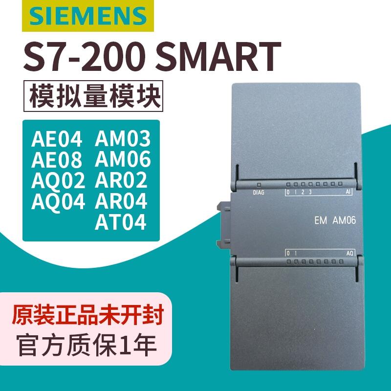 西門(mén)子smartPLC/觸摸屏