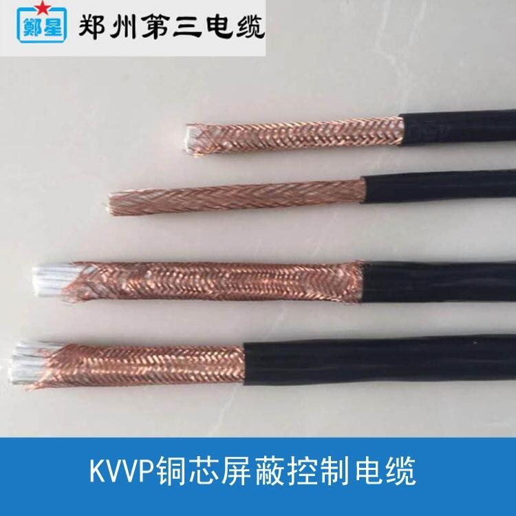 開封市NH-KVV耐火電纜三廠鄭星牌3-37芯1/1.5/2.5/4平方河南生產(chǎn)廠家
