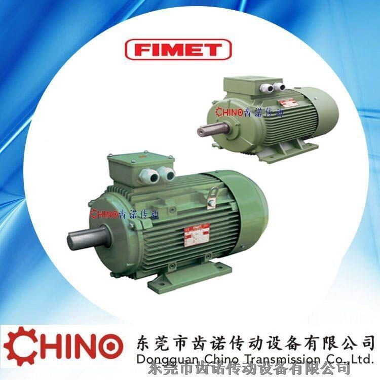 fimet電機(jī)，意大利FIMET鋁殼電機(jī)